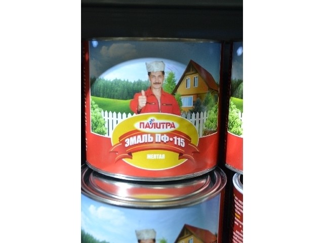 Палитра Грунт-эмаль алкидная 3в1 желтая 1,9 кг